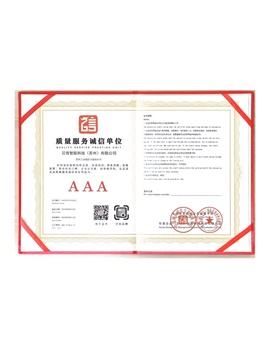 質(zhì)量服務誠信單位
